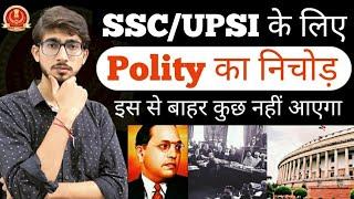 12 घंटे में Complete Indian Polity का निचोड़ सम्पूर्ण पॉलिटी  CGLRRBUPSI के लिए