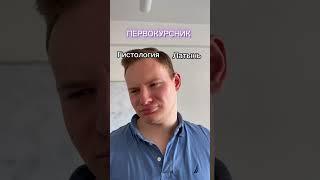 Твой любимый предмет в МЕДе? ⬇️