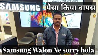 Samsung Ne Nola Sorry  Samsung Return Kiya Hamara Paisa