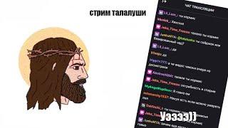 talalushas chat