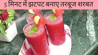 watermelon juice recipe  how to make watermelon juice  Summer drink recipes