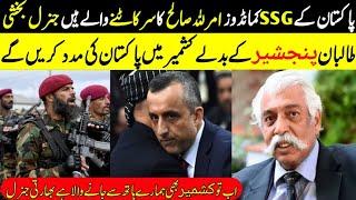 Indian Ex General GD Bakshi Amazing Remarks About Pakistan Special Services CammondosThe Info Centr