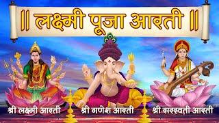 Top 3 Aartis  Ganesh Aarti  Laxmi Aarti  Saraswati Aarti  Aarti Sangrah