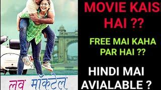 Love Mocktail 2022  Movie Review  Love Mocktail  Movie Hindi Review