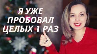 Как добиться успеха в Новом году