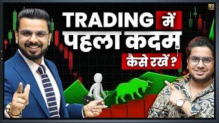 How to Start Trading in Stock Market?  Intraday Trading for Beginners