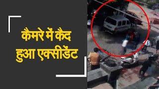 Kanpur Road accident caught on camera at least 6 injured  सीसीटीवी में कैद हुआ एक्सीडेंट