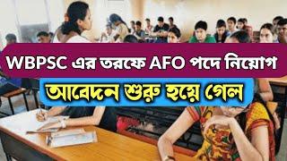 অ্যাসিস্ট্যান্ট ফিশারি অফিসার AFOপদে নিয়োগের বিজ্ঞপ্তিwbpsc online form fill up 2024