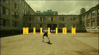 HONN KONG - MILLION  МИЛИОН Official