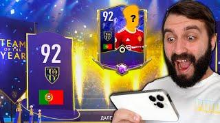 ПОЙМАЛ ЛУЧШИХ TOTY в FIFA MOBILE 22