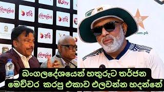 Newly appointed Bangladesh Cricket Board president wants coach Chandika Hathurusinghe sacked