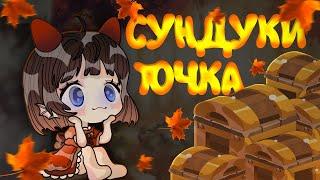 ОПЕНКЕЙС ЛУТБОКСОВСУНДУКИ И ТОЧКА В ДЕЛЕ COMEBACK PW 146