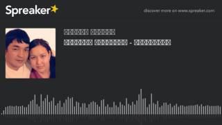 Айгерім МОЛДЫБАЙ - ҚОШАҚАНЫМ made with Spreaker