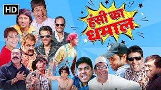 Weekend Special - देखिए सभी कॉमेडियन की लोटपोट कॉमेडी - Rajpal Yadav Akshay Kumar - Comedy Scenes