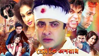 Bangla Movie  Prem Ki Oporadh  Action Cinema I Shakib Khan l Priyanka I Rival Music