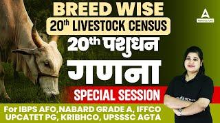 20th Livestock Census  Breed Wise Livestock Report  Breed Wise Report for All Agriculture Exams