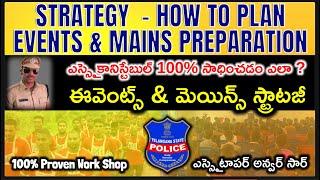 TS SI PC EVENTS AND MAINS STRATEGY FOR 100% RESULT BY ANWAR SIR AYAAN INSTITUTE