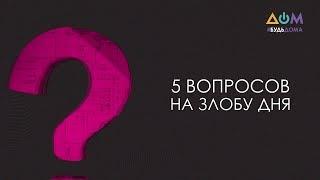 Богдан Долинце – об авиасообщении после карантина  5 вопросов на злобу дня