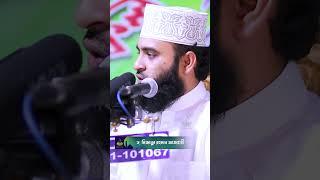 কুরবানির ইতিহাস  Ibrahim Nobir Jiboni #shorts  Dr Mizanur Rahman Azhari  Islamic Life