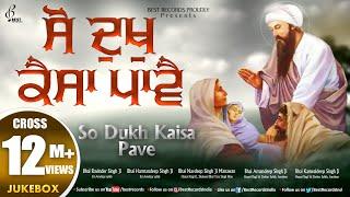 So Dukh Kaisa Paave AudioJukebox - New Shabad Gurbani Kirtan - Mix Hazoori Ragis - Best Records