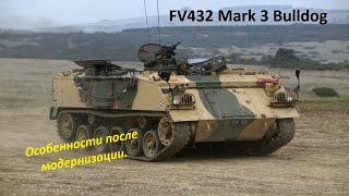 FV432 Mark 3 Bulldog - Особенности после модернизации.