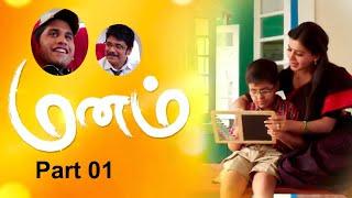 Manam Tamil Dubbed  Movie sence   Lovely Movie 