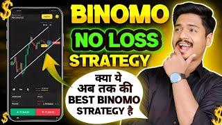 Binomo 1 Minute Strategy 2024  Binomo No Loss Strategy  Profit in Every Trade LIVE PROOF
