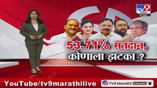 tv9 Marathi Special Report  नवनीत राणा आंबेडकर तडसांची प्रतिष्ठा पणाला कमी मतदान...कोणाला झटका?
