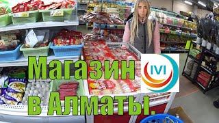 Магазин китайских товаров IVI в Алматы. Тут есть все Шикарный выбор