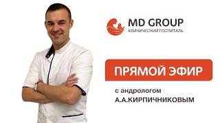 Мужской фактор бесплодия. Андролог А. А. Кирпичников #бесплодие #андролог #мужское #беременность