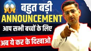 फ्री फ्री फ्री BATCH FREE सभी बच्चों के लिए BIG SURPRISE #rakeshsir #rakeshyadavsir #ssc #ssccgl