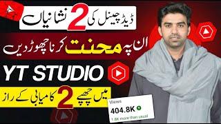 Dead Channel Ke YT Studio Main 2 Neshanian️ How to Grow YouTube Channel Fast  Views Increase