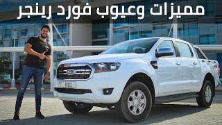 Ford Ranger 2020 فورد رينجر