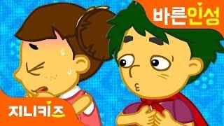 나도 아프면 좋겠어  꾀병 부리기  바른인성  창의동화  지니키즈인성적성