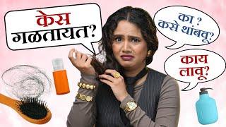 Hairgrowth Tips  Hairfall Solution  Hairloss  Hair Groth Serums  Home Remedy  Urmila Nimbalkar