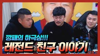 김여포신발떄문에 선배에게 하극상한 친구