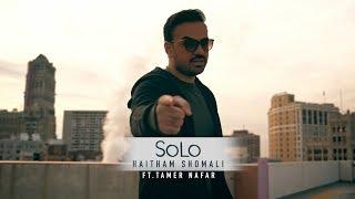 Haitham Shomali - SOLO Music Video Ft. Tamer Nafar  هيثم الشوملي - سولو