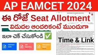 AP Eamcet Seat Allotment 2024 Today  How to Check AP Eamcet 2024 Seat Allotment Online Time Link
