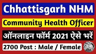 Chhattisgarh NHM CHO Online form 2021 kaise Bhare  Chhattisgarh CHO Form Fill up 2021