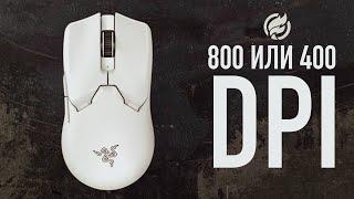 DPI 8005 или 40010?