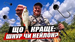 Курс екстремального мормишингу. Як уникнути критичних помилок? Crazy Fish Nano Zero Carbon