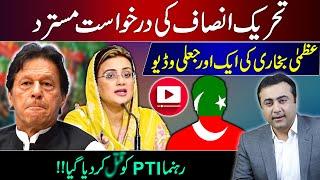 PTIs Petition REJECTED  Azma Bukharis another FAKE Video  Mansoor Ali Khan