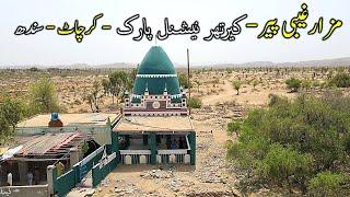 KEERTHAR MOUNTAINS - KARCHAT  BADO JABAL - SEHWAN  SINDH  WINDER - BALOCHISTAN  world of aziz