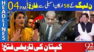 Imran Khan Historical Victory  PMLN in Trouble  92 News Headlines 04 PM  92NewsHD