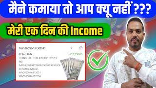 Ready to earn withdrawal proof how to earn in ready to earn online earning platform