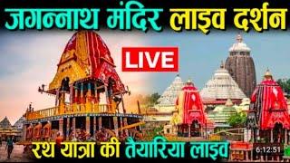 Jagannath Rath Yatra 2024 Live  Jagannath Rath Yatra 2024 Live from Surat Gujarat