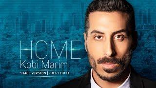 HOME – KOBI MARIMI – Eurovision version קובי מרימי – אירוויזיון 2019 – גרסת האירוויזיון