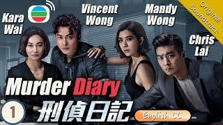 Eng Sub TVB Police Procedural Drama  Murder Diary 刑偵日記 0125  Vincent Wong Kara Wai  2021