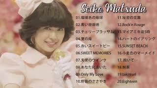 松田聖子のベストソング - 2021年の松田聖子の曲 - Best Songs of Seiko Matsuda