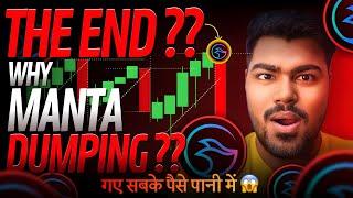 WHY MANTA COIN DUMPING DAY BY DAY  MANTA NETWORK FUTURE PREDICTION  CRYPTO MARKET UPDATE #manta